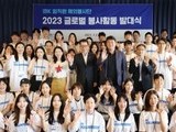 IBK기업은행, 몽골에 자원봉사단 파견