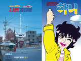 'Run, Hani' First Theatrical Release in 40 Years
