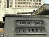 인천 동물병원서 손님 반려견 학대한 미용사 벌금형