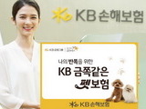 펫보험, 반려동물 어릴수록 탄탄한 보장 원해