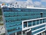 문화 누린 청년 응원…이천시 인증 이벤트