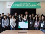다이닝브랜즈그룹, 영케어러 아동과 ‘숲 속 힐링 여행’