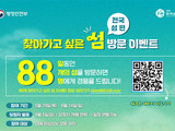 여름휴가는 섬으로 떠나요! '88섬' 선정