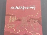 김해 ‘가야문화축제 60년사’ 백서 발간