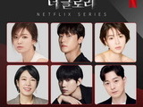 “The Glory” (2023 Netflix Drama): Cast & Summary