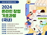 경기도, 