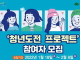 강북구, 청년 아이디어 창업 프로젝트 공모