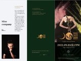 시흥시, '달빛항해 부스트업' 공연 개최