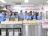 벡스코, 사랑의 빵 나눔 봉사활동 
