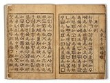 한국의 문화적 정체성, '한글서예' 국가무형유산 지정