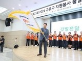구로구, 추석맞이 자원봉사 물결운동 전개
