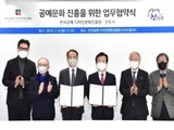 진주시, 한국공예·디자인문화진흥원과 업무협약 체결