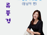 한류 가이드북 