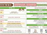 충북교육청, 2024년 유치원 11월1일부터 모집
