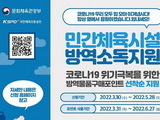 문체부, 민간 체육시설 30만원 상당 방역물품 지원