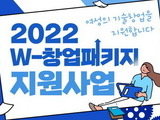 여성 창업자를 위한 