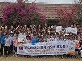 동국대, 라오스 초등학교서 교육·문화 봉사 진행