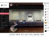 궁금했던 '고궁박물관 왕실유물' 이젠 집에서...