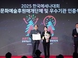 한세예스24홀딩스, 문화예술 나눔의 가치 실현