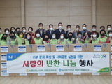농협장흥군지부, 사랑의 반찬 나눔 봉사활동