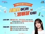 서울시 땡배달, 900원으로 달린다