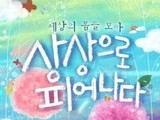 '거창 아리미아 꽃 축제' 오는 18일 개막