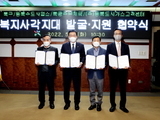 광주 북구, 생활밀착형 기관과 복지 사각지대 발굴 협약
