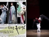 한국을 대표하는 '2024 전통춤 류파전' 개최