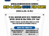 광명시, '옷장 속 잠자는 청바지 기증 캠페인' 추진