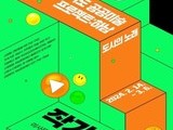하남시, 미사문화거리에서 '공공미술 프로젝트' 추진