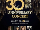 '서초 금요음악회 30주년 특별 음악회' 개최