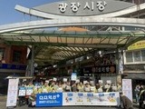 BTS 콘서트 앞두고 