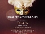  한여름 제주에 울리는 아리아…서귀포, 오페라로 물든다