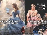 강진아트홀, 가족 맞춤형 공연으로 관객 호응…6월에도 풍성한 무대
