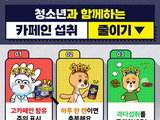 청소년 12%, '고카페인 음료  과다섭취'…4년새 4배 증가