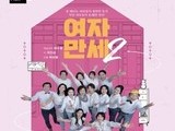 ‘ARKO PICK’ 나주서 개막 – 연극 《여자만세2》로 시작