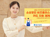 기업은행, '소상공인 비즈플러스카드' 발급 재개