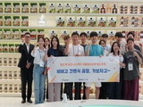서울시, 식품분야 청년들에 스타트업 현장교육 지원