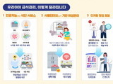 AI가 어린이 식단 짜는 '스마트 급식시스템' 도입