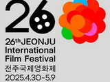 Jeonju International Film Festival Kicks Off