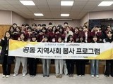 부산대·부산교대 학생들, 금정구서 3일간 돌봄 봉사