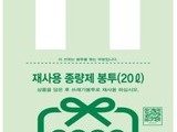 비닐 한 장에 흔들린 일상…전국 ‘봉투 대란’