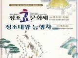 2024 정조효문화제·능행차, 10월 화성서 개최