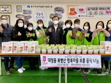 부산 중구, 행복마을 자원봉사캠프 보름 음식 나눔
