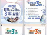 온라인 부당광고 269건 적발 