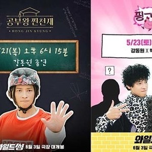 ‘Wild Thing’ Stars Launch Full-Scale Promotion Ahead of Release
