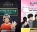 ‘Wild Thing’ Stars Launch Full-Scale Promotion Ahead of Release