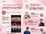 강동구, 일상 속으로 찾아가는 문화공연 시동