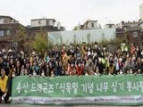 HDC현대산업개발, 식목일 맞아 지역사회와 나무 식재 봉사활동