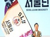 서울시, 김포시와 교육 격차 해소를 위한 협력 나선다